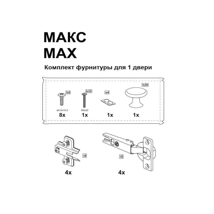 необходимая фурнитура
